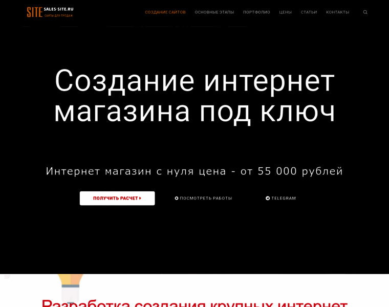 Sales-site.ru thumbnail Sales-site.ru thumbnail