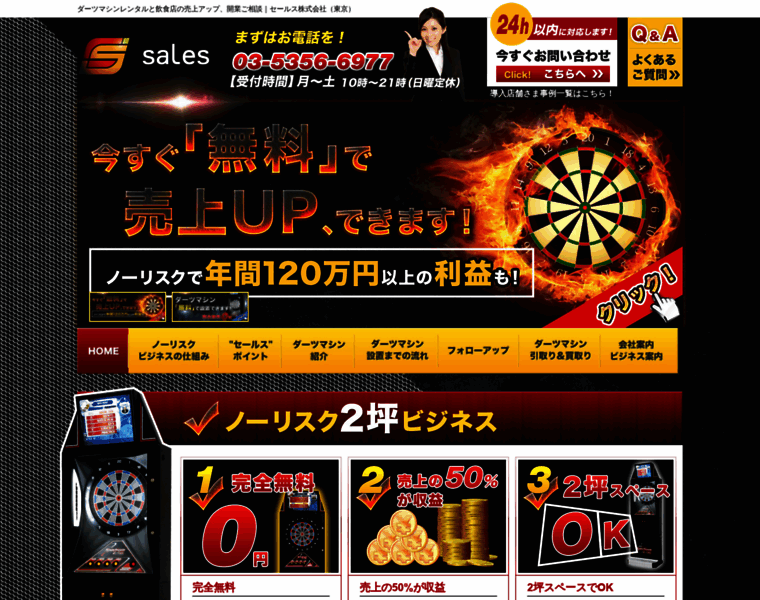Sales.jp.net thumbnail