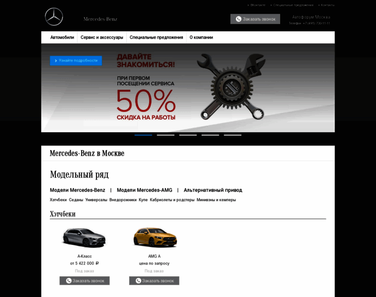 Sales.mercedes-autoforum.ru thumbnail