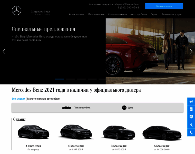 Sales.mercedes-sts.ru thumbnail