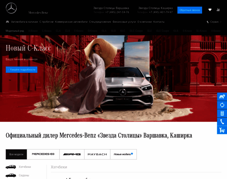 Sales.mercedes-zsk.ru thumbnail