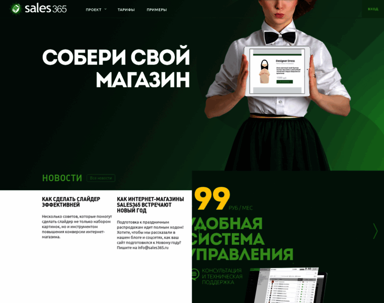 Sales365.ru thumbnail