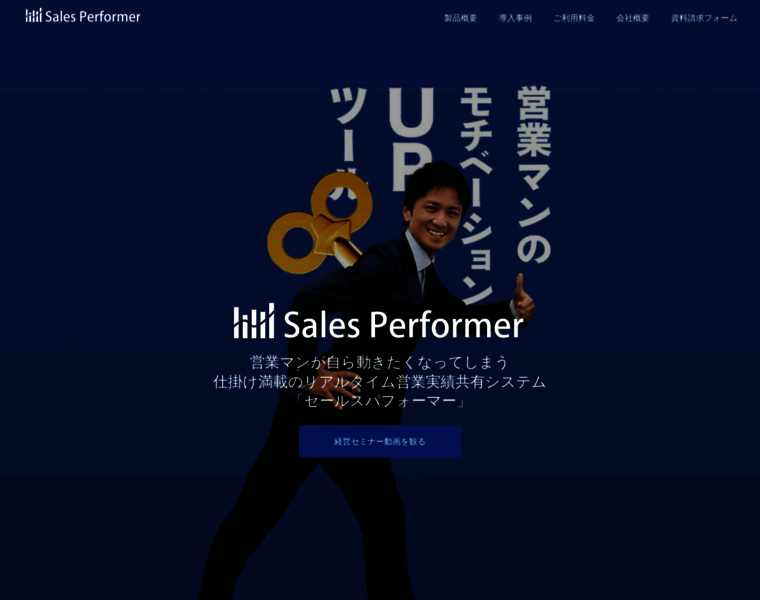 Salesperformer.jp thumbnail