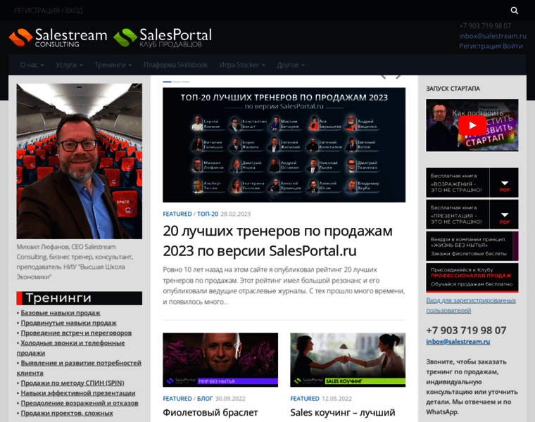 Salesportal.ru thumbnail