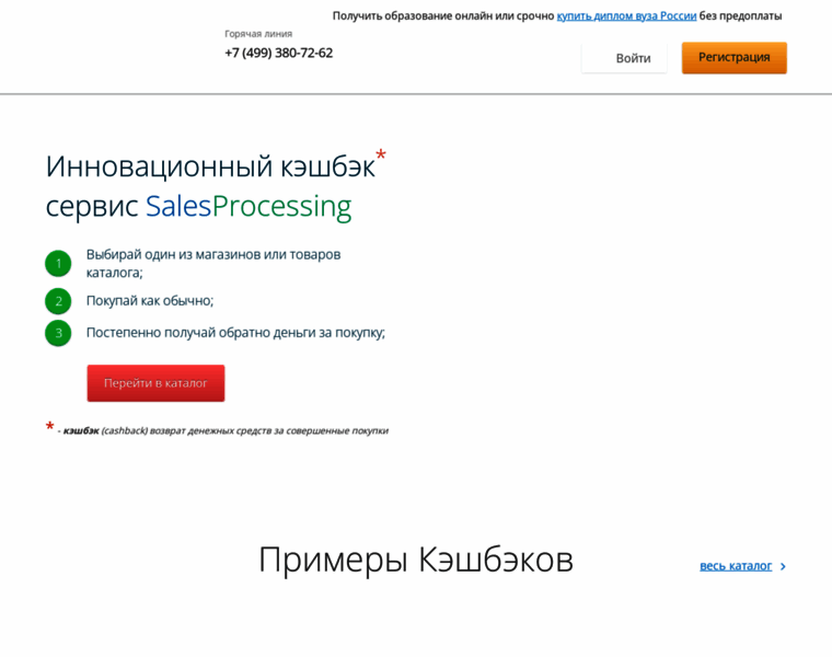Salesprocessing.ru thumbnail