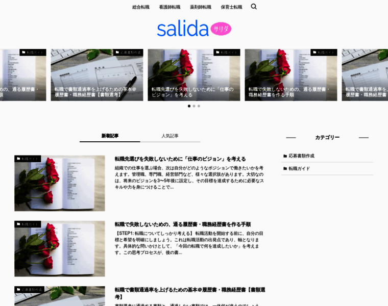 Salida.jp thumbnail