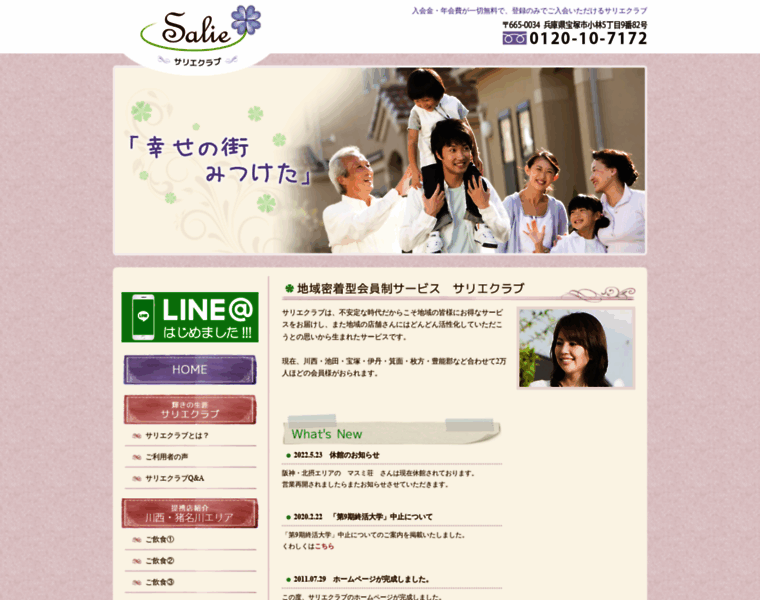 Salie-club.jp thumbnail