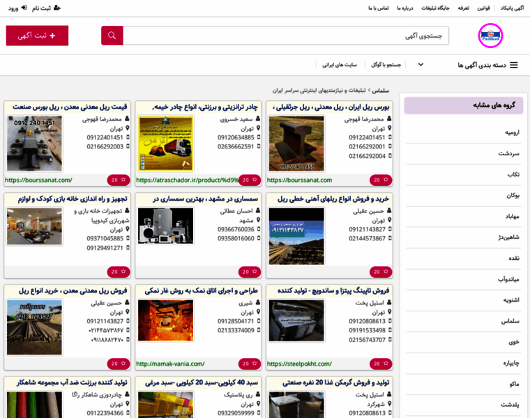 Salmas.panikad.com thumbnail
