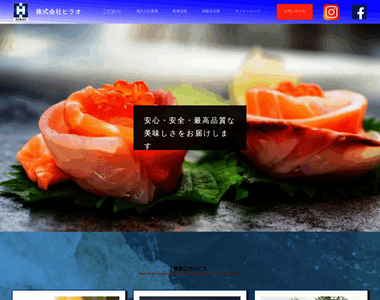 Salmon-hirao.co.jp thumbnail