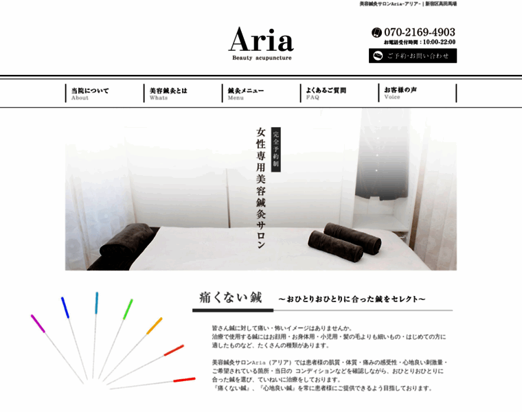 Salon-aria.jp thumbnail
