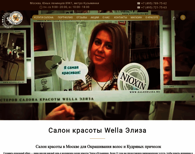 Salon-eliza.ru thumbnail