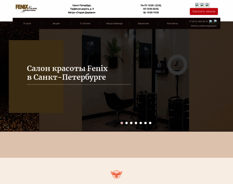 Salon-fenix.ru thumbnail