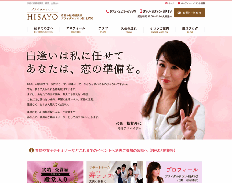 Salon-hisayo.jp thumbnail