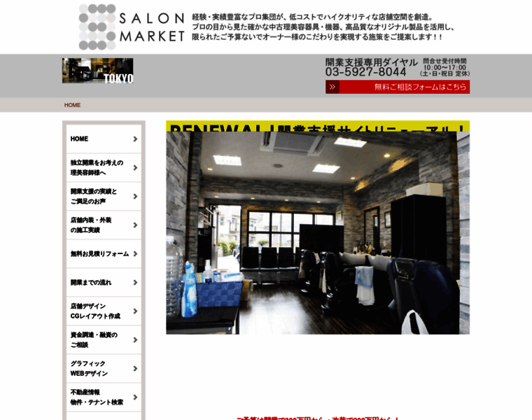 Salon-market.jp thumbnail