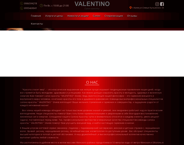 Salon-valentino.com.ua thumbnail
