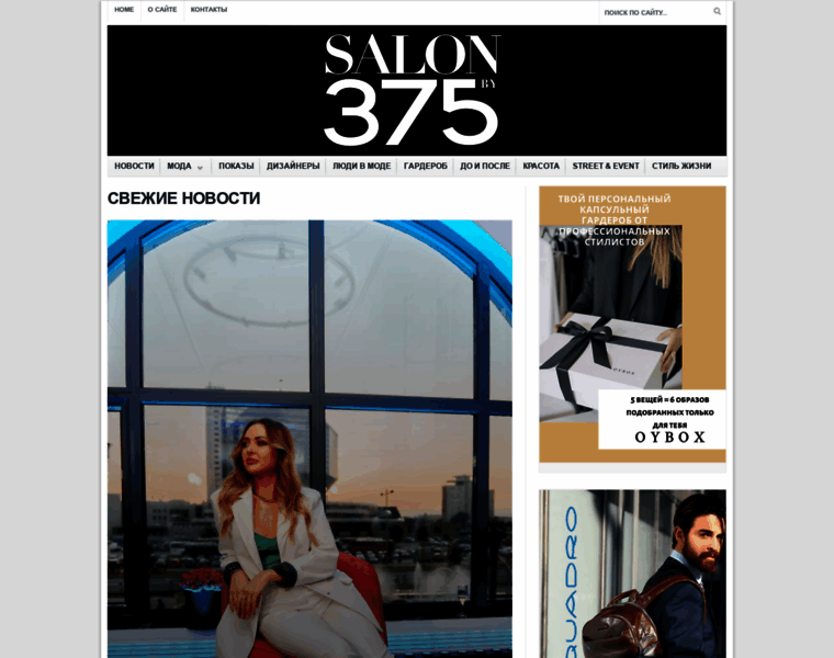 Salon375.by thumbnail