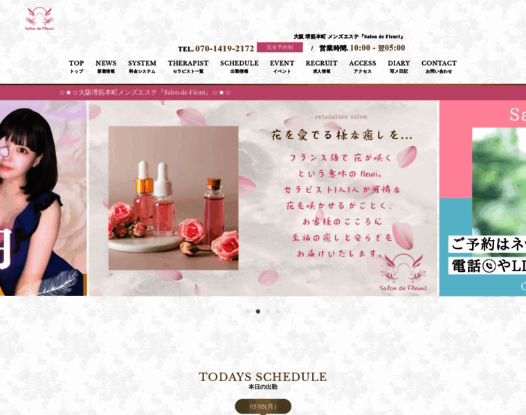 Salondefleuri.com thumbnail