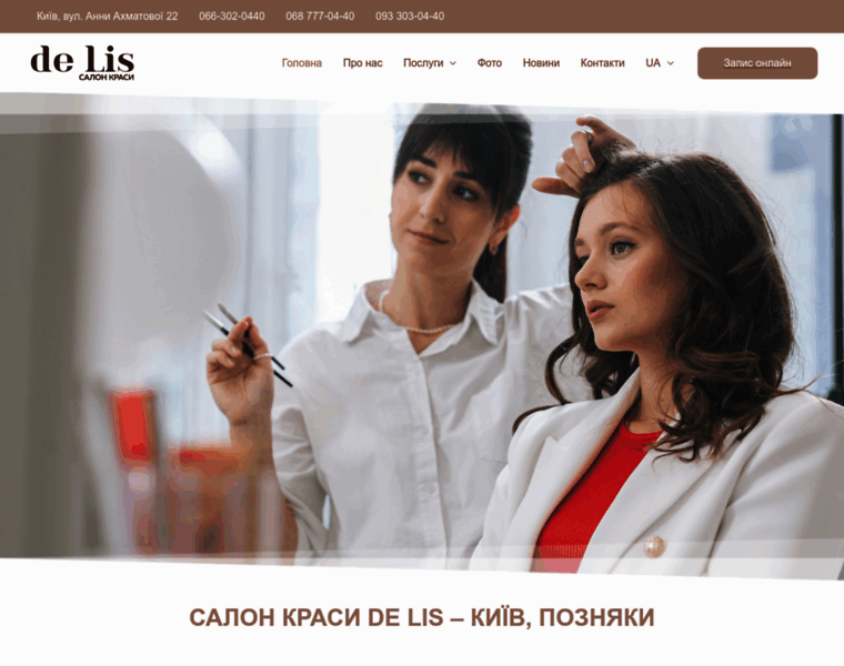 Salondelis.com.ua thumbnail