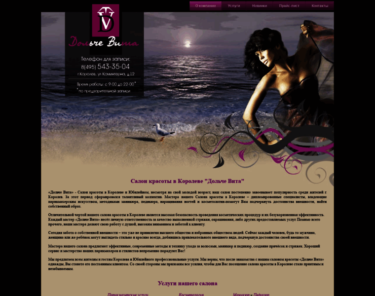 Salondolcevita.ru thumbnail