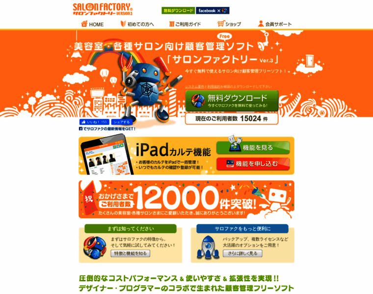 Salonfactory.jp thumbnail Salonfactory.jp thumbnail