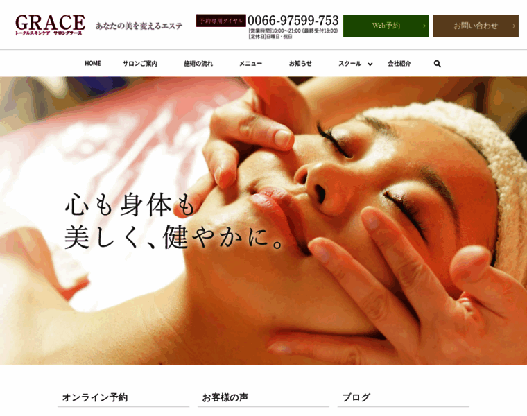 Salongrace.jp thumbnail