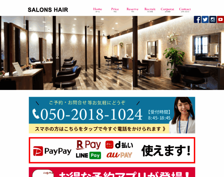 Salons-e.jp thumbnail