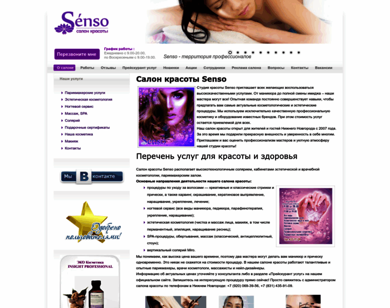 Salonsenso.ru thumbnail