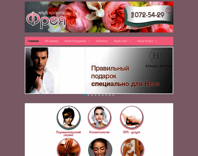 Salonsl.ru thumbnail