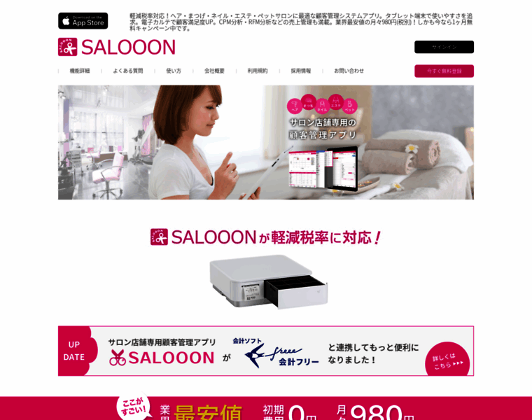 Salooon.net thumbnail