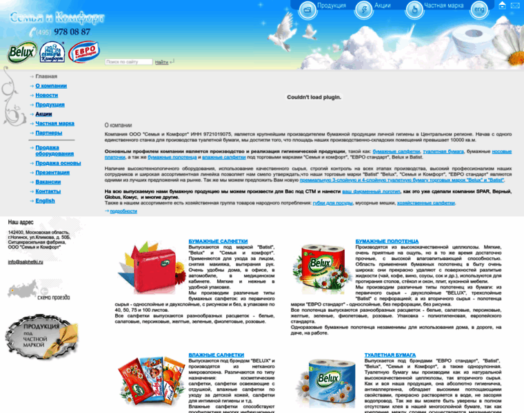 Salphetki.ru thumbnail Salphetki.ru thumbnail