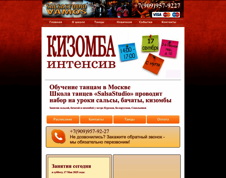 Salsastudio.ru thumbnail Salsastudio.ru thumbnail