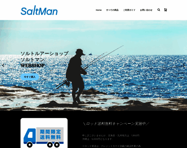 Saltman.jp thumbnail