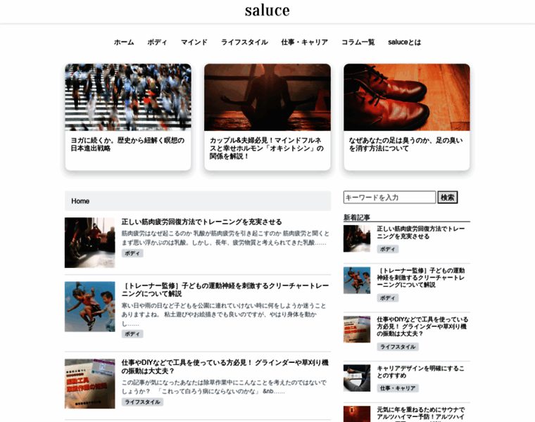 Saluce.jp thumbnail