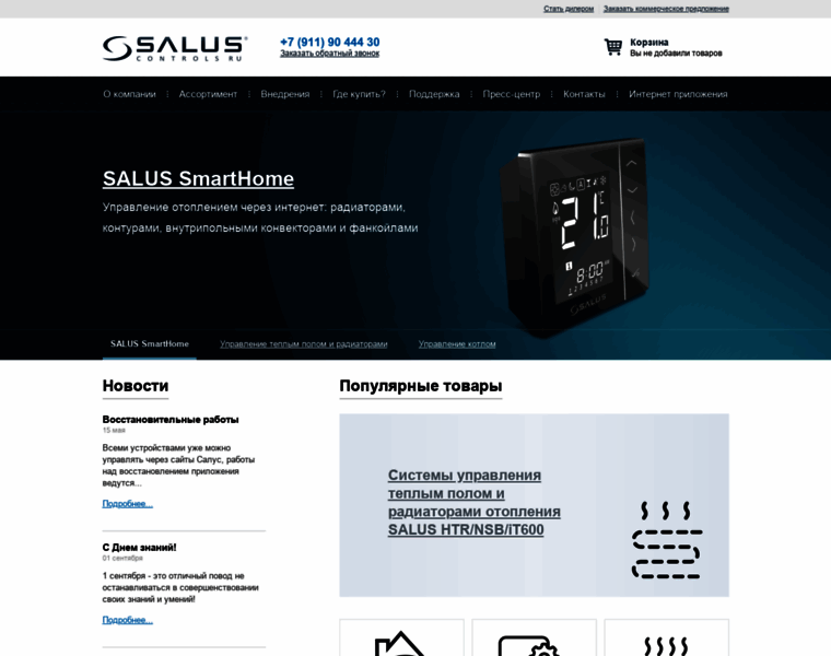 Salus-controls.ru thumbnail