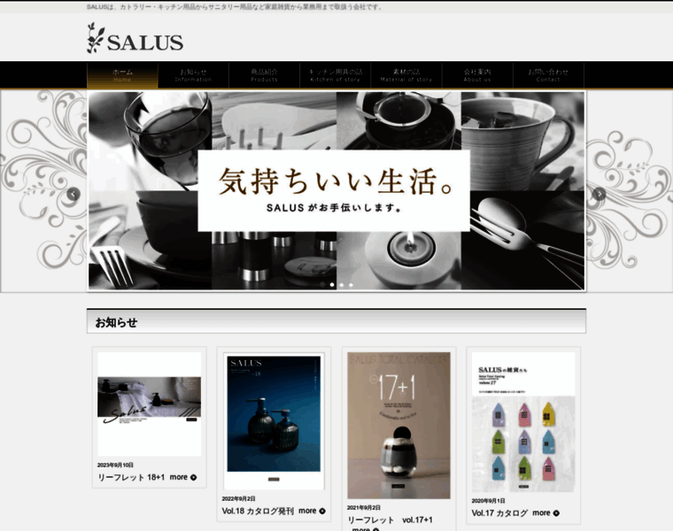Salus.co.jp thumbnail