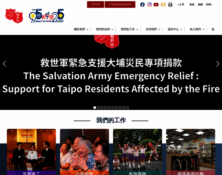 Salvationarmy.org.hk thumbnail
