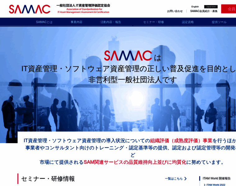 Samac.or.jp thumbnail