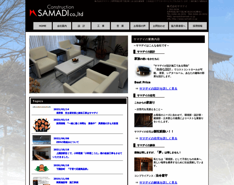 Samadi.co.jp thumbnail