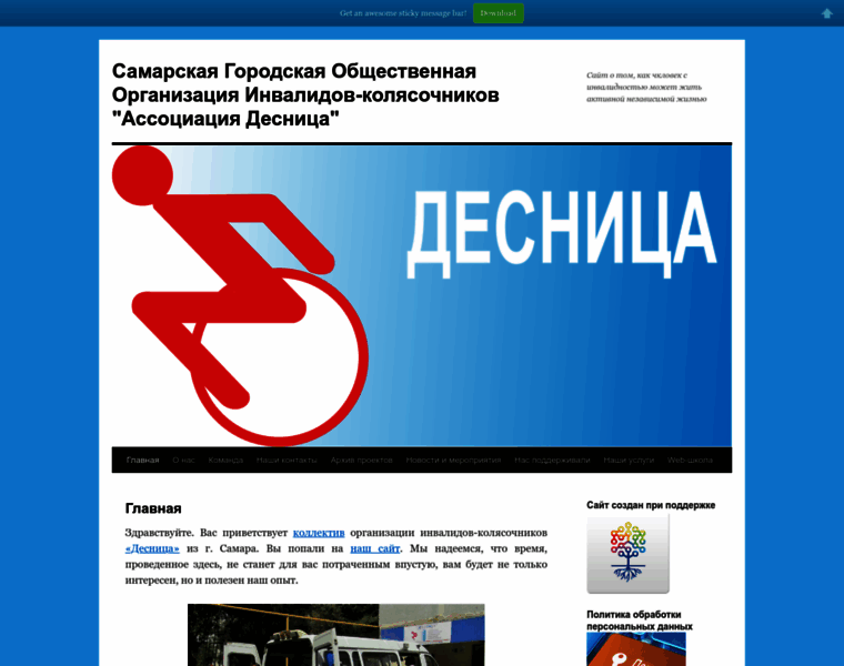 Samara-desnica.ru thumbnail