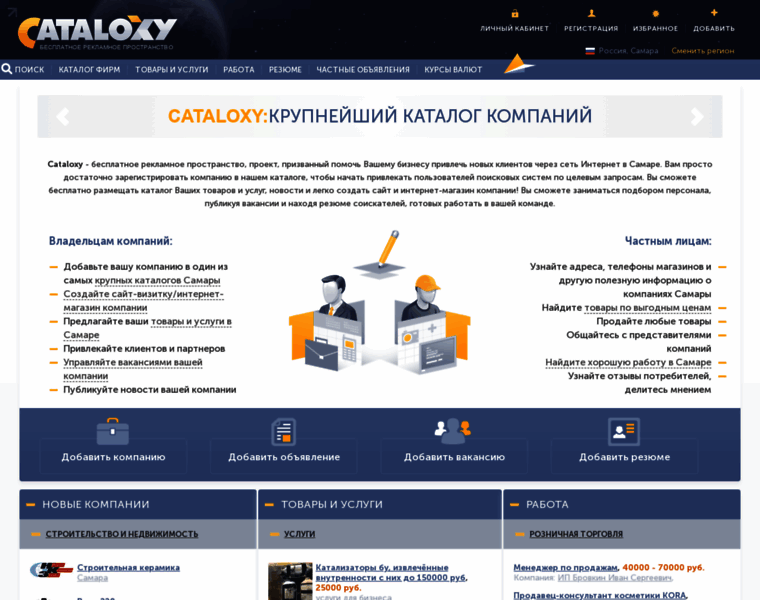 Samara.cataloxy.ru thumbnail