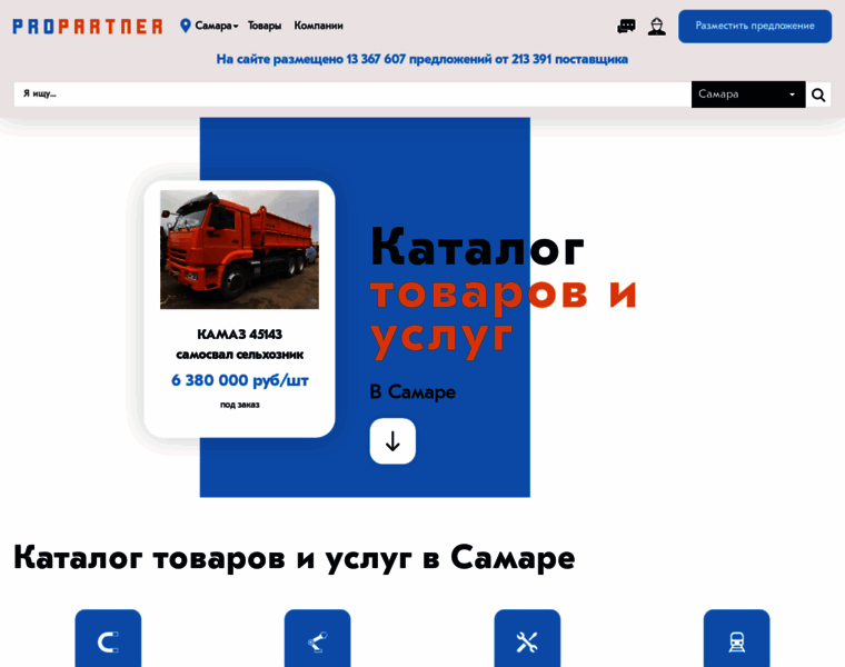 Samara.propartner.ru thumbnail