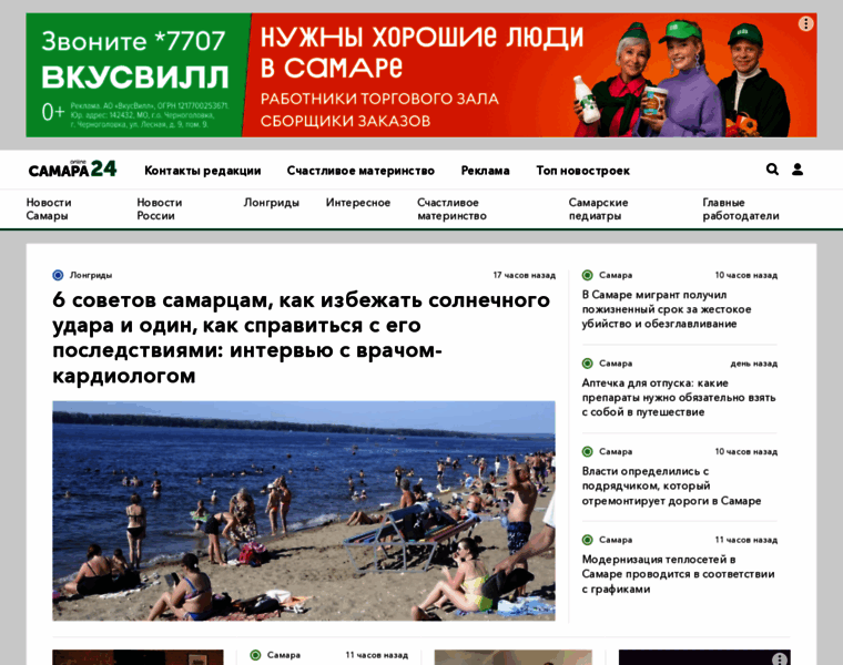 Samaraonline24.ru thumbnail