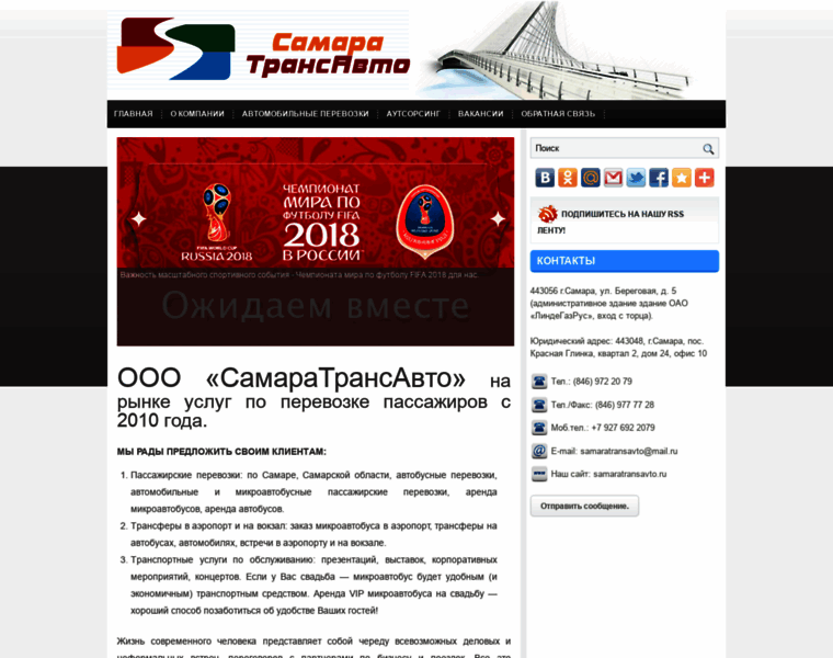 Samaratransavto.ru thumbnail