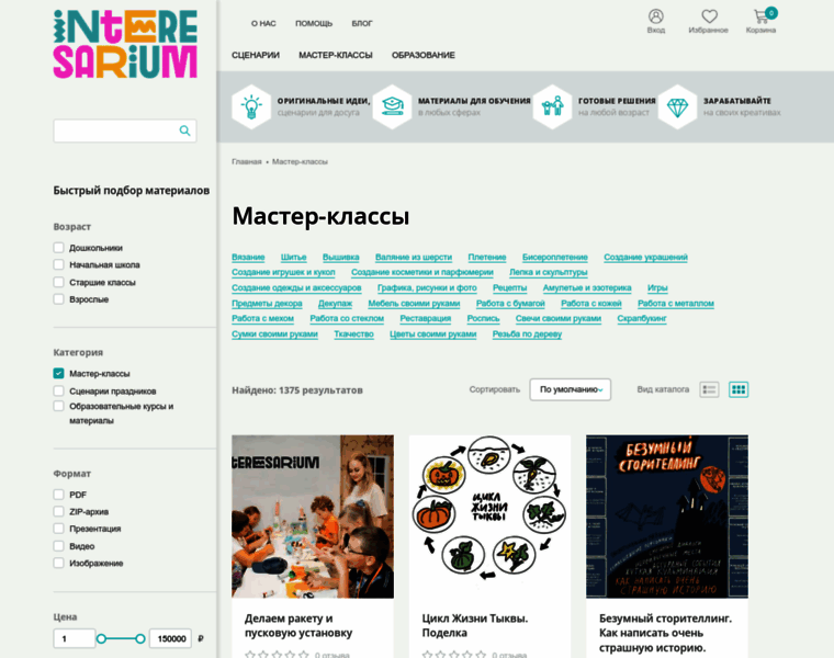 Samarskie-shkolniki.ru thumbnail
