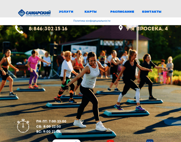 Samarskiy-fitness.ru thumbnail