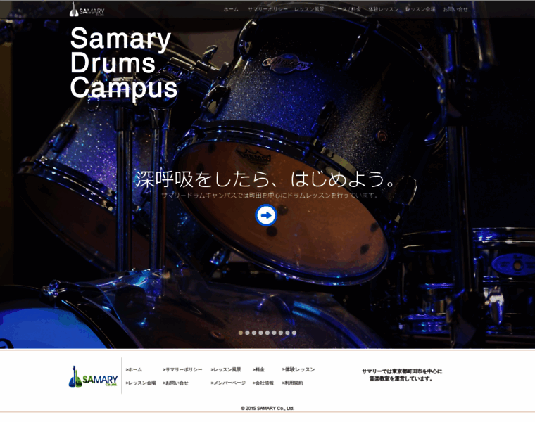 Samary-drums.com thumbnail