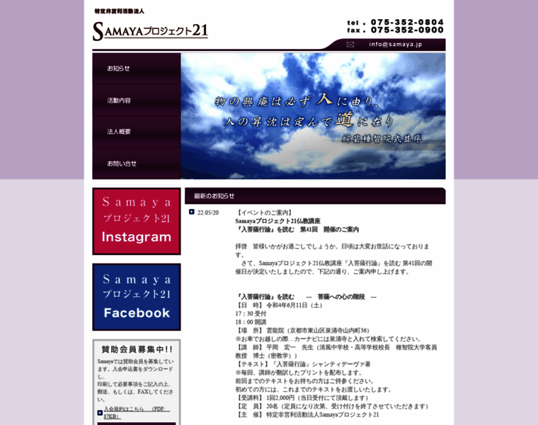 Samaya.jp thumbnail