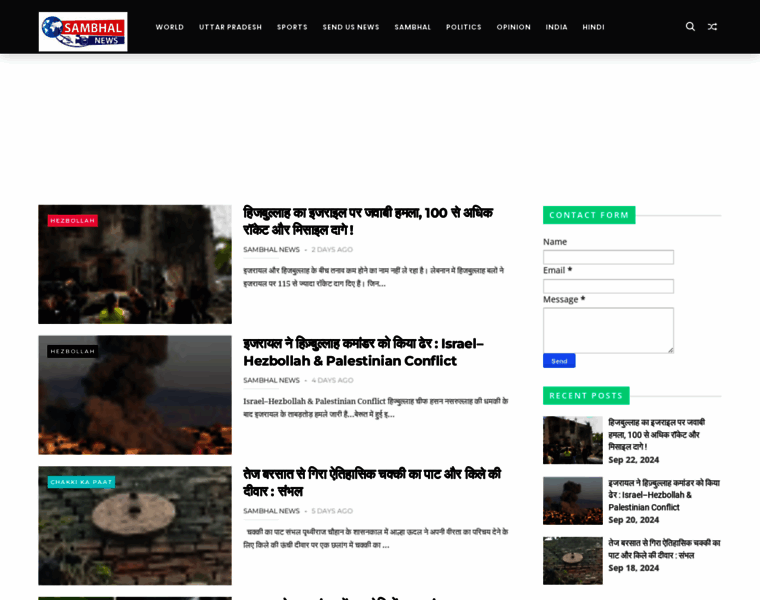 Sambhalnews.in thumbnail
