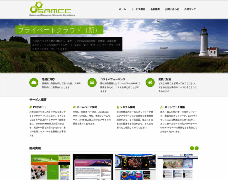Samcc.co.jp thumbnail