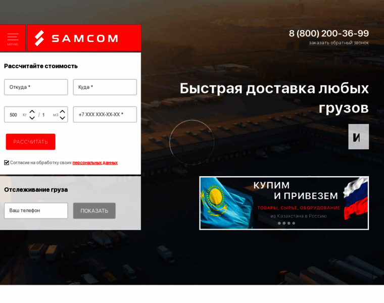 Samcom.ru thumbnail